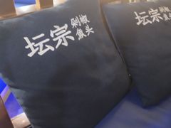 -坛宗剁椒鱼头(河西王府井店)