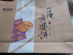 -御品轩(凤城二路店)