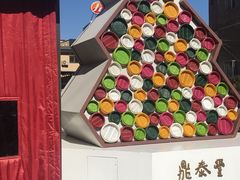 -鼎泰丰(渔阳店)