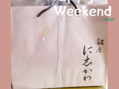 -银座仁志川·生吐司专门店(香港广场店)