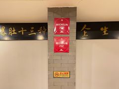 -金生隆(六铺炕店)