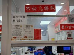 -章云板鸭(总店)