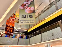 -福田卓悦INTOWN购物中心