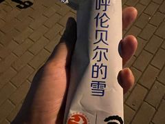 -很久以前羊肉串(清河店)