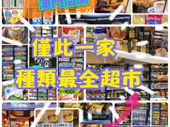 -印田食品(关闸广场店)