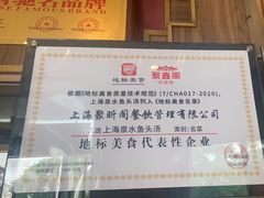 -聚鑫阁江浙菜·非遗传承技艺(青村帝华园店)