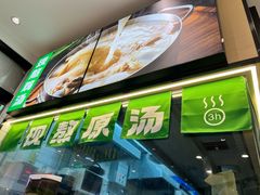 -点都德(广州白云山景区南门店)
