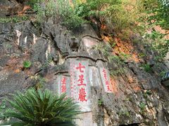 -星湖旅游景区七星岩