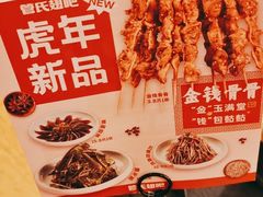 -管氏翅吧(国展店)