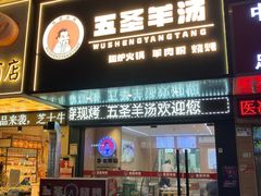 -点蹄擂椒猪脚饭(天虹汇一城店)
