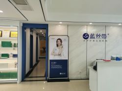 -蓝丝带产后恢复中心(清扬茂业店)