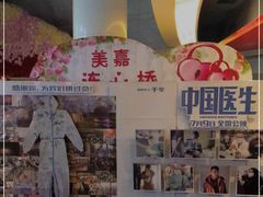 -美嘉欢乐影城(万象城店)