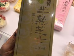 -好利来(道前街店)