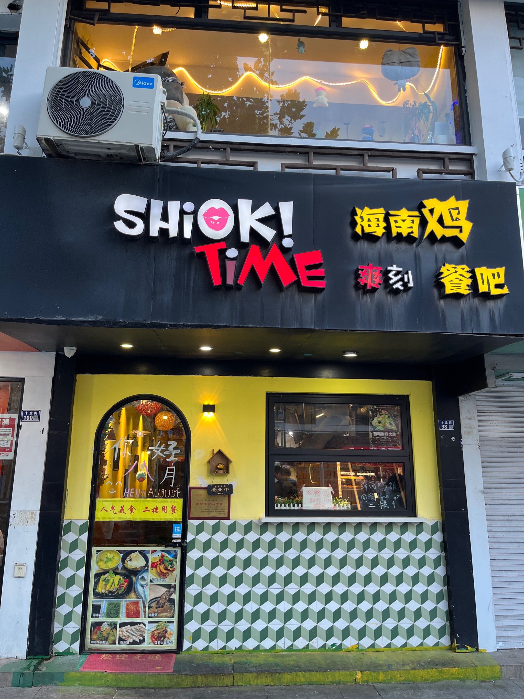 这份套餐有新加坡招牌海南鸡