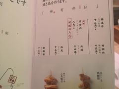 -日吉丸·鸟将军炭火融合酒馆(中央大街店)