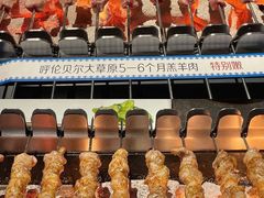 -很久以前羊肉串(昌里路三钢里店)