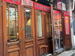 -六爷门框百年卤煮