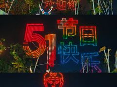 -南沙蒲洲花园
