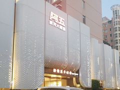 -阿五黄河大鲤鱼(英协路店)