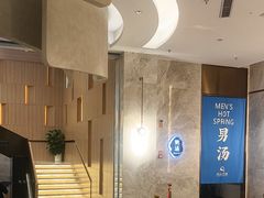 -尚荟汤泉生活馆