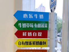 -心乐生活新鲜屋(星海广场店)