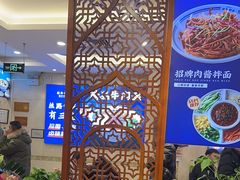 -丝路伊兰·兰州牛肉面(牛街总店)