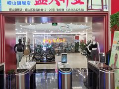 -英派斯健身旗舰店(海信国际中心馆)