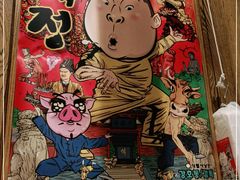 -姜虎东白丁烤肉(虹桥天地店)