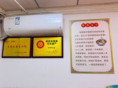 -井老三陕西搅团(莲湖路店)