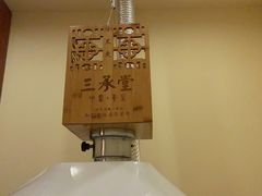 -三承堂经络·艾灸养生馆