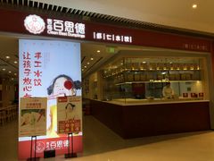 -客临百思德·东北特色馆(龙湖时代天街店)