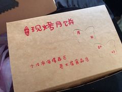 -海曙西区老大房(孝闻街店)