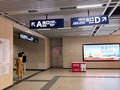 -螃蟹岬(地铁站)