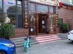 门面-天天初二·天津传统捞面·天津特色菜(凌奥总店)