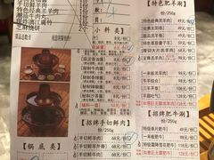菜单-乐宴·老北京铜火锅(桂庙店)