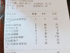 -便宜坊烤鸭店(科创店)