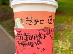 -茶颜悦色(登高路上店)
