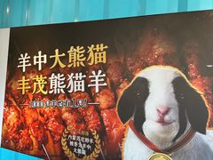 -丰茂烤串(金泉美食宫店)