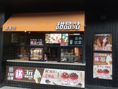 门面-肯德基(上海南路店)
