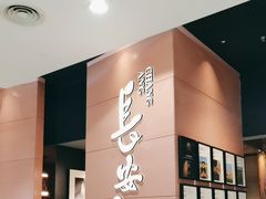 -长安记·大美陕菜(大族广场店)