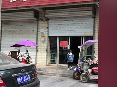 门面-老殷锅仔
