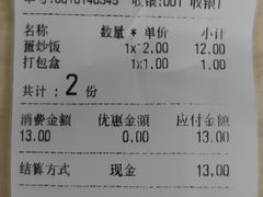 账单-玉华饮食店(茅台路店)