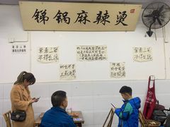 用餐区-咏勝锑锅麻辣烫(净居寺路总店)