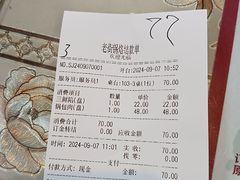 -胡同老锅烙(南二道街)