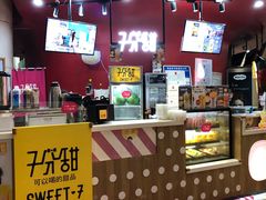 -7分甜(苏州园区科文中心店)
