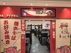 -鹤桥风月(ヨドバシ梅田店)