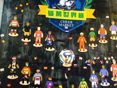 iphone_upload_pic-骑鹅公社(南开大悦城店)