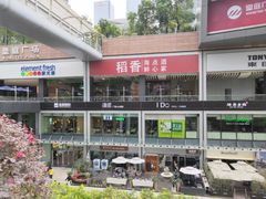门面-皇庭广场(福华三路店)