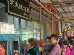 等位区-京天红酒家(虎坊路店)
