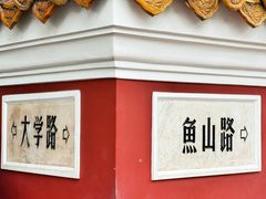 -青岛海滨风景区